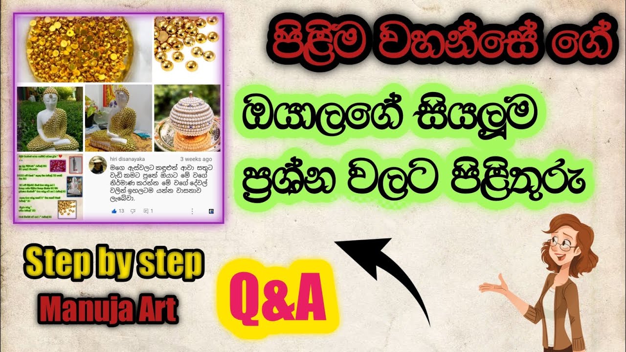 පිළිම වහන්සේ ගේ ඔයාලා ගේ සියලුම ප්‍රශ්න වලට පිළිතුරු.. Q‎@A   @manujaart187