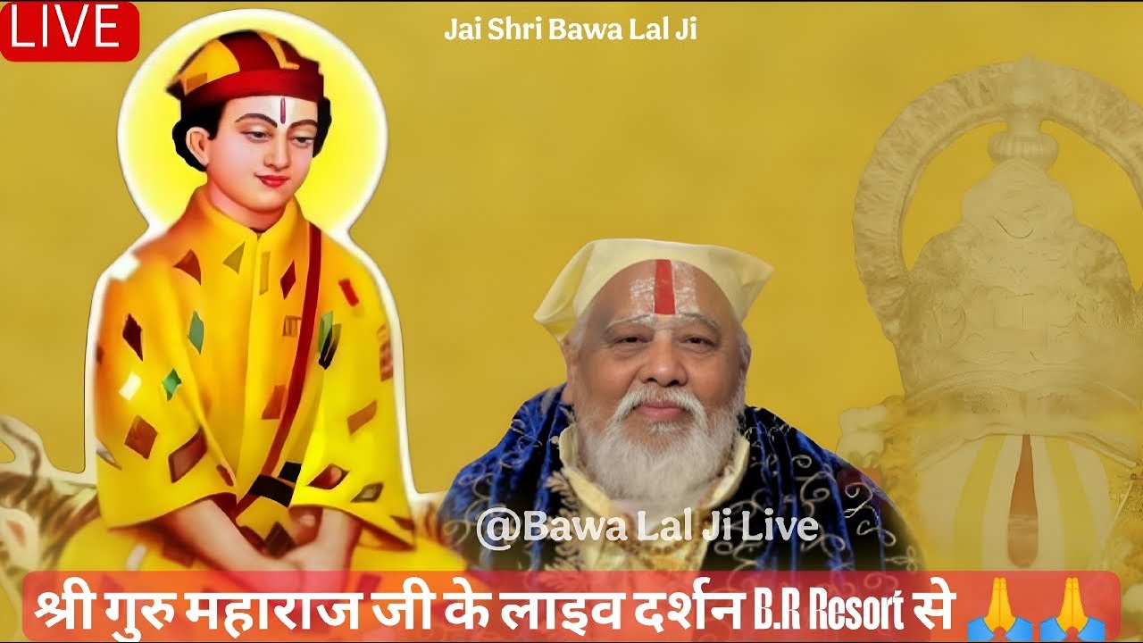🔴LIVE Darshan Guru Maharaj Ji B.R Resort , Jai Shri Bawa Lal Ji Dhianpur wala Live