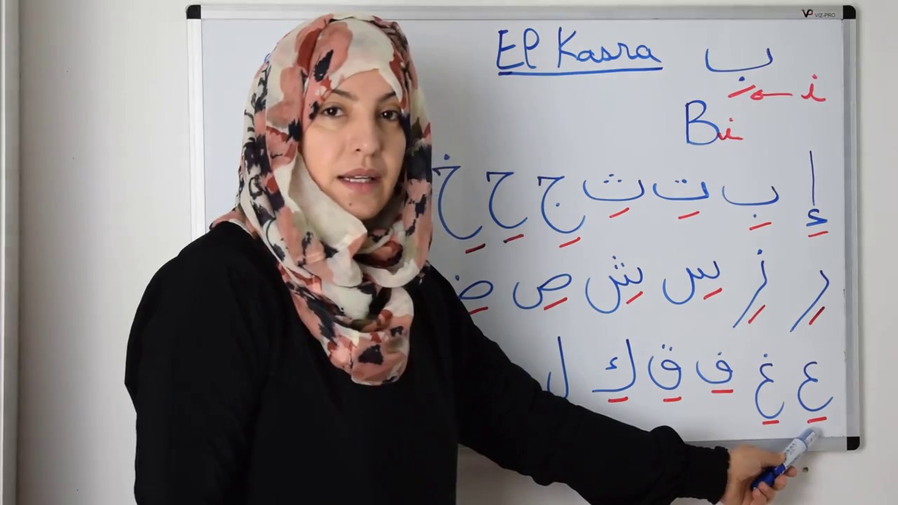 Leçon 15: EL KASRA: Les voyelles courtes: Apprendre à lire et écrire l'arabe