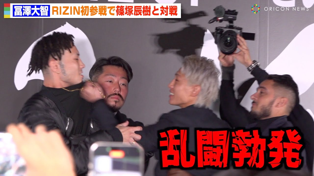 【RIZIN.45】冨澤大智、BreakingDownから初参戦で一触即発の乱闘勃発！？朝倉未来からのアドバイスを明かす　『RIZIN.45』追加対戦カード発表記者会見