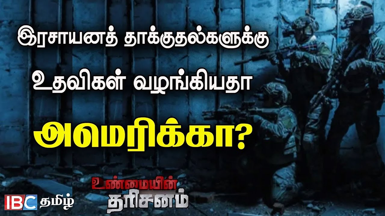 Unmaiyin Tharisanam : அப்படியே விட்டுவிட்டால் ஈரான் படைகள் இஸ்ரேல் வரை வந்துவிடும் | Niraj David
