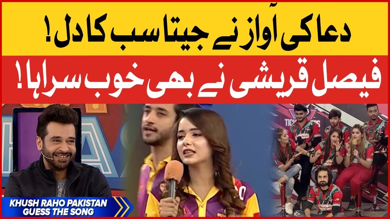 Guess The Song | Khush Raho Pakistan | Faysal Quraishi | Instagramers Vs TickTockers