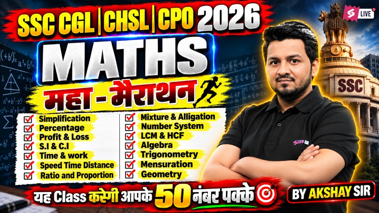 SSC CGL/ CHSL/ CPO Maths Classes | SSC CGL/ CHSL/ CPO Maths Marathon | Maths by Akshay Awasthi Sir