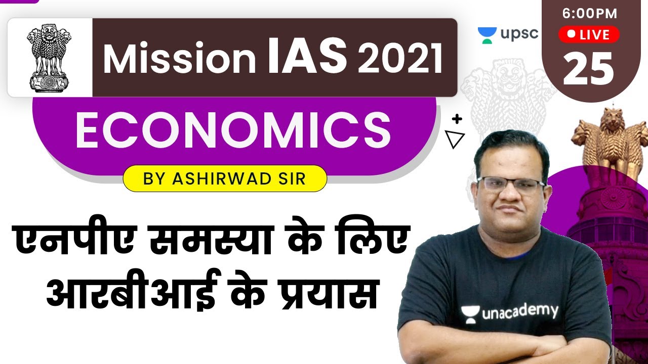 Mission IAS 2021 | RBI's Efforts for NPA Solution | Economics by Ashirwad Sir