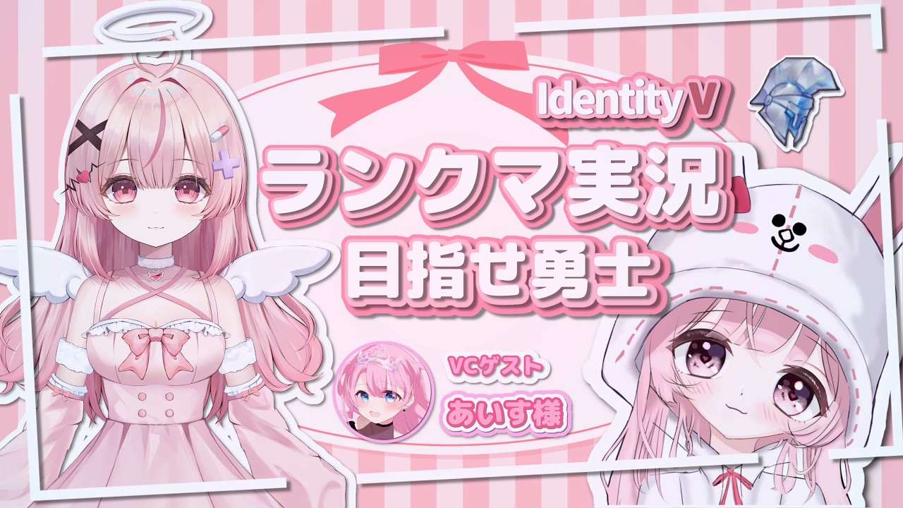 【第五人格】S41　VC　あさらん＆練習 　目指せ勇士 3/18【天乃音にらら】