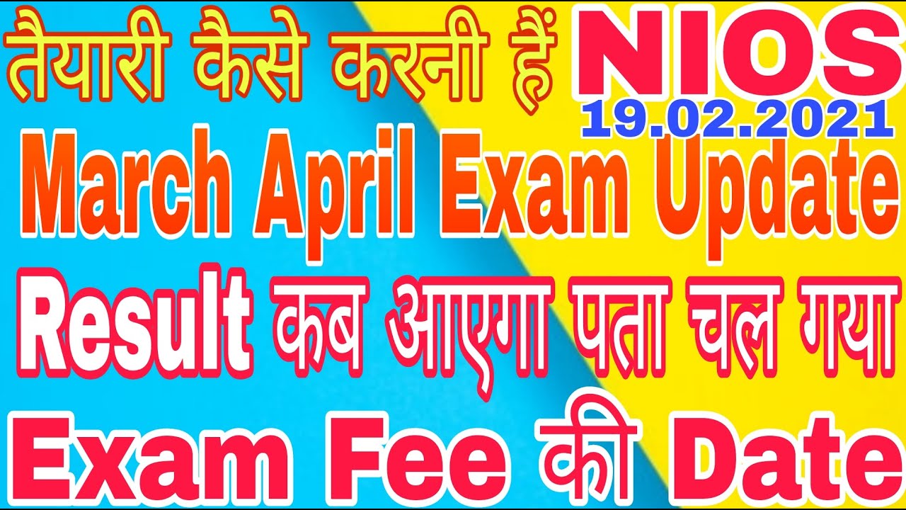 Nios Big Update March-April Exam Fee Date 2021 Jan-Feb Exam Result Realsed ?