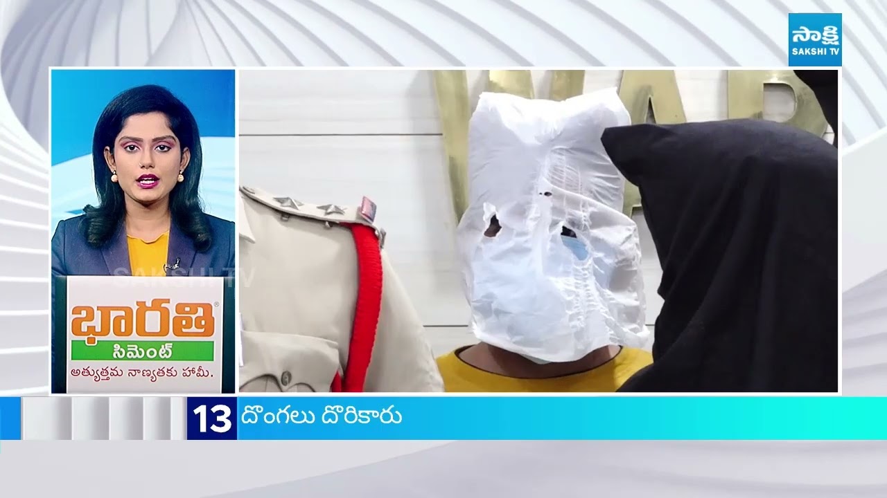 7AM News Express | TOP 20 Headlines Today | Sakshi Telugu News | 13-03-2026 @SakshiTV​