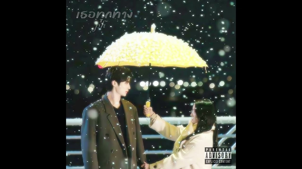 PH - เธอทุกทาง (Prod. SUNOOBEATZ)