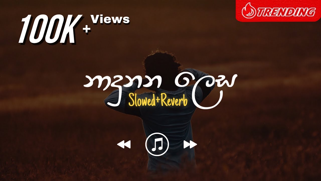Pawasanna - නාදුනන ලෙස (Slowed+Reverb)