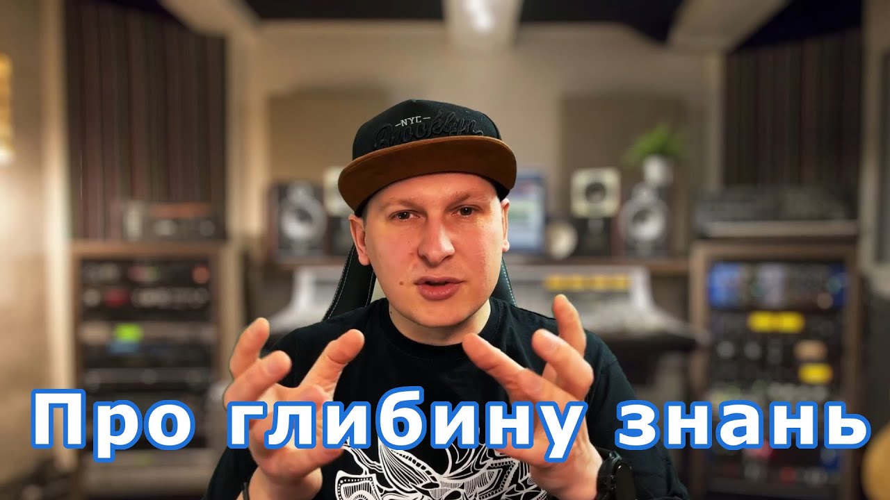 Навіщо глибоко розбиратися в речах й як менше забувати те, що вивчили?