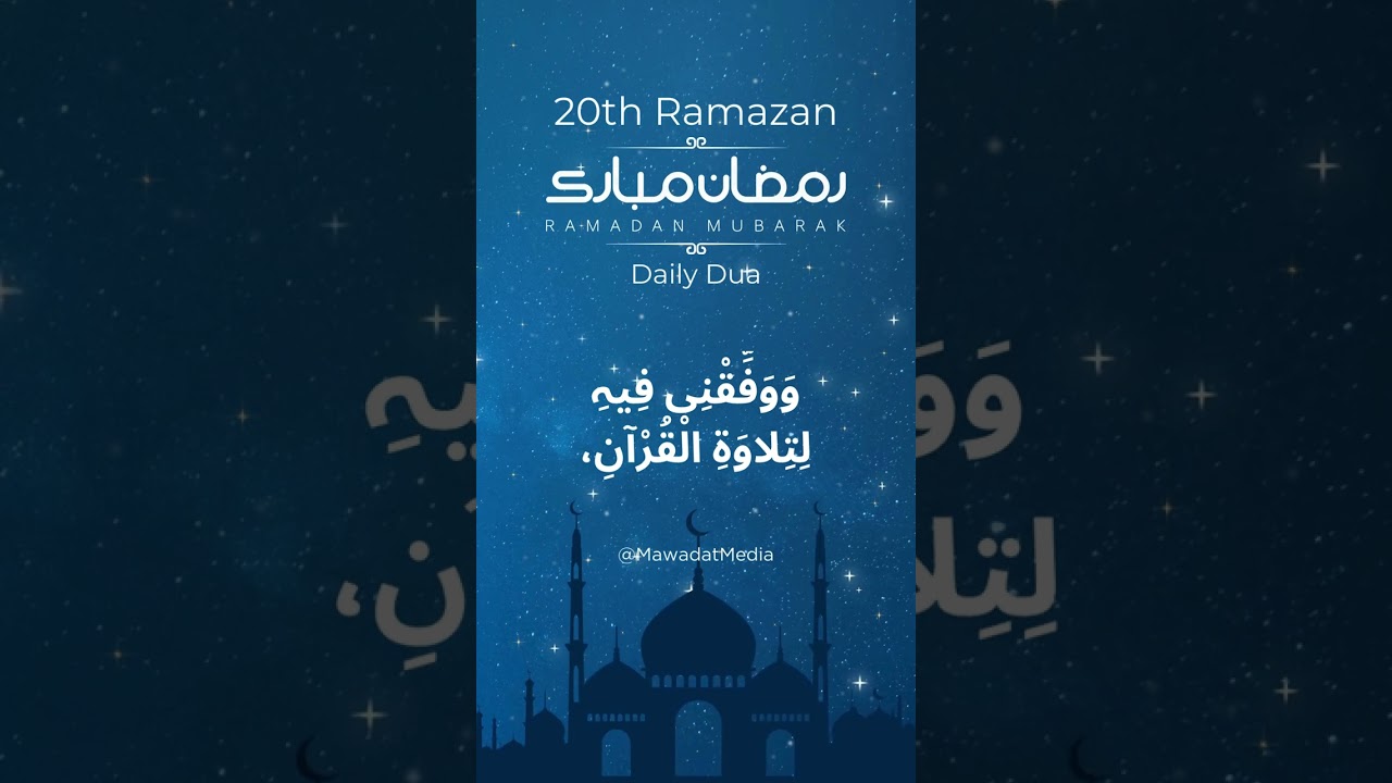 20th Ramazan Dua | Daily Ramadan Dua #ramzan #ramzan2024 #ramadan