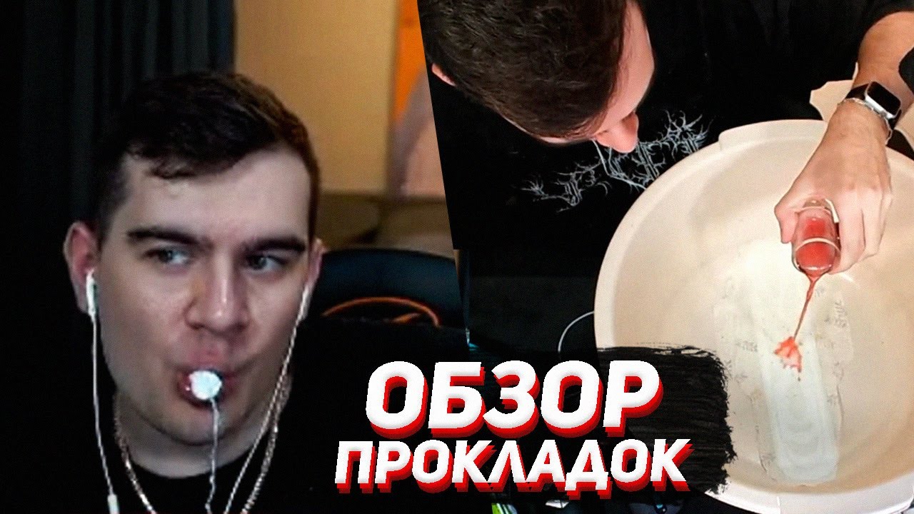 БРАТИШКИН ТЕСТИРУЕТ ПРОКЛАДКИ...