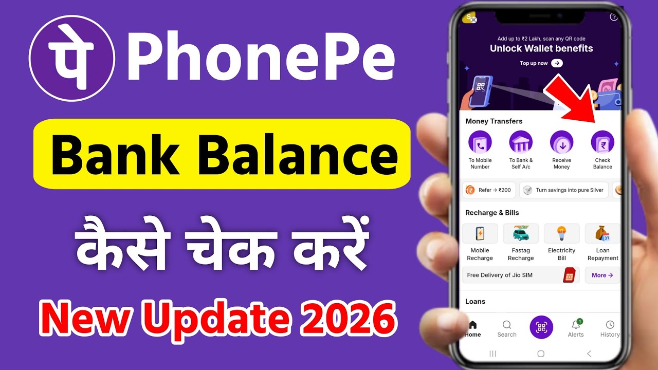 phonepe se bank balance kaise check kare | how to check bank balance in phonepe | phonepe balance 