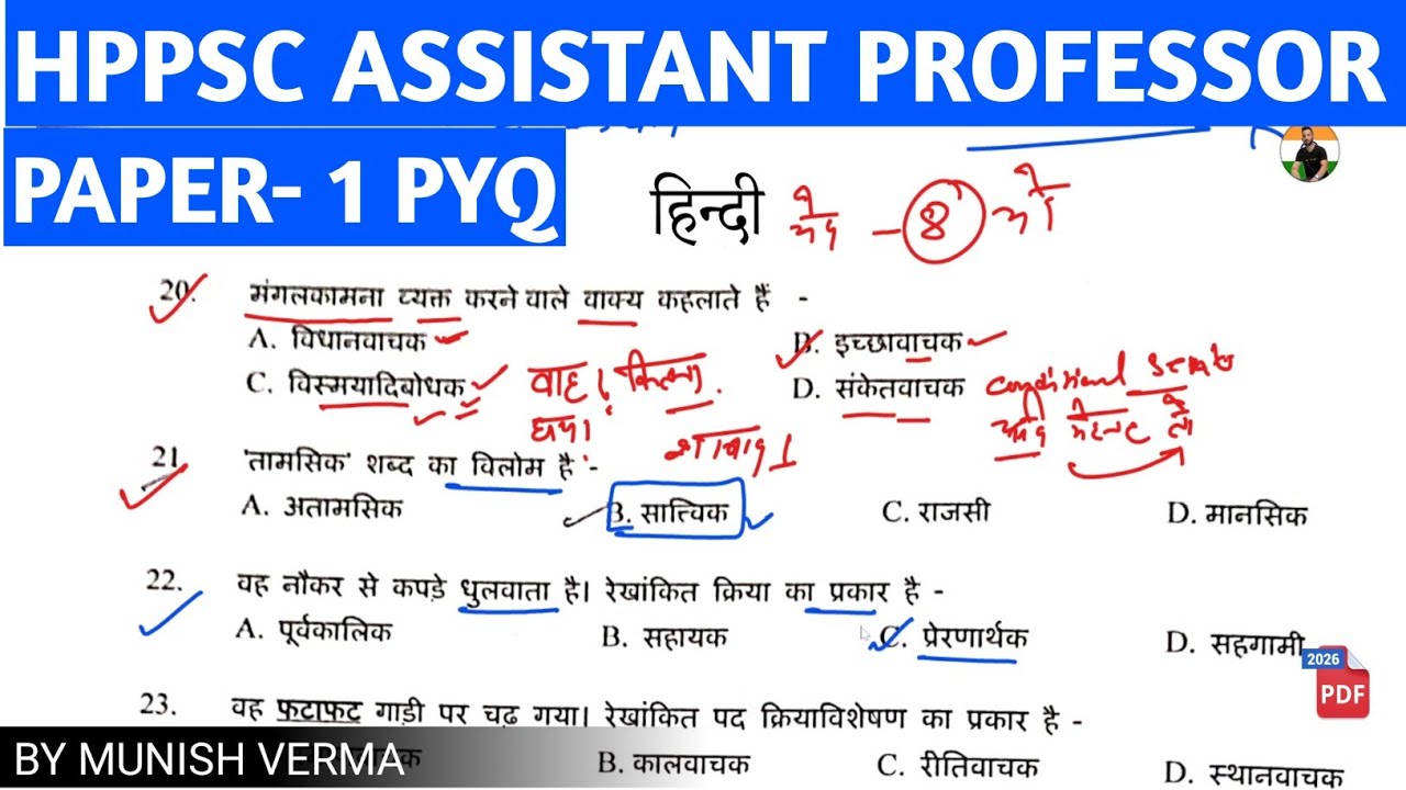 HPPSC PAPER 1 HINDI Class 1 | Assistant Professor Exam 2026