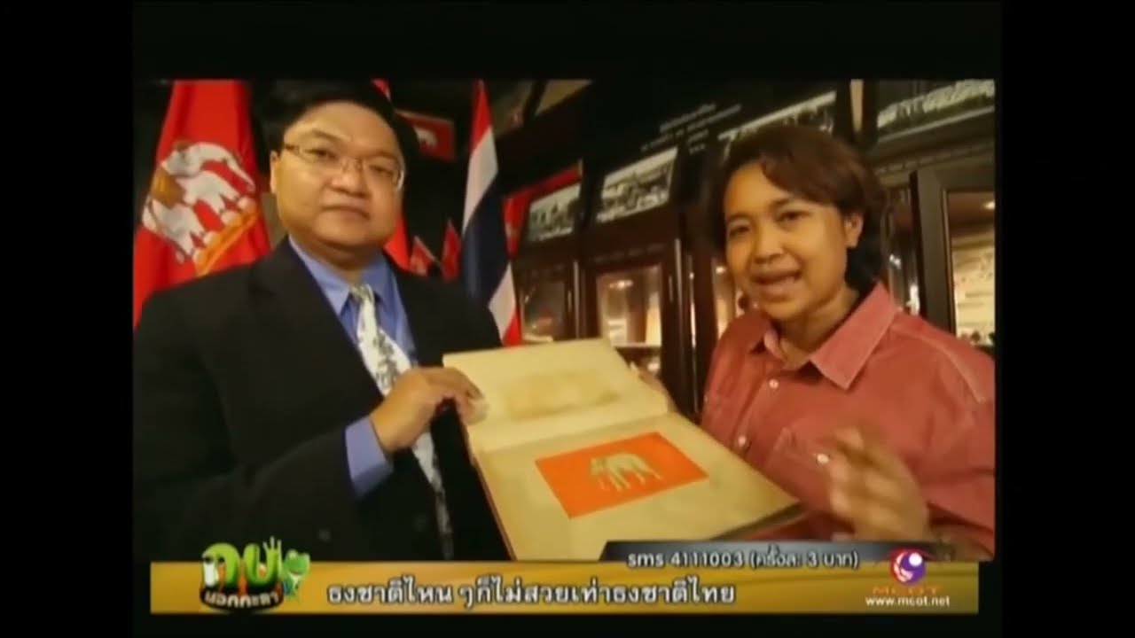สารคดีรายการ 