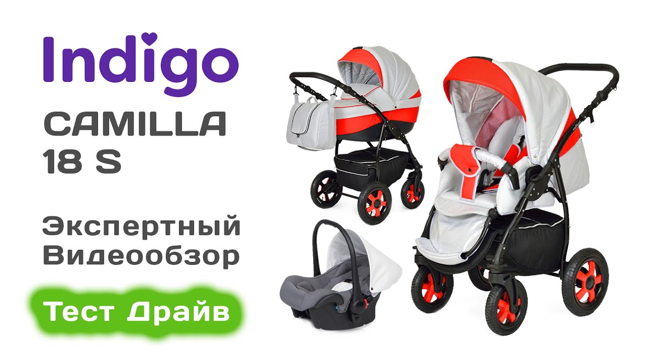 Indigo Camilla 18S коляска 2 в 1 выбираем с экспертом на Тест Драйве