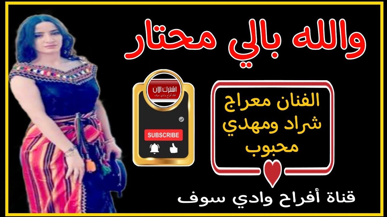 أغنية سوفية 