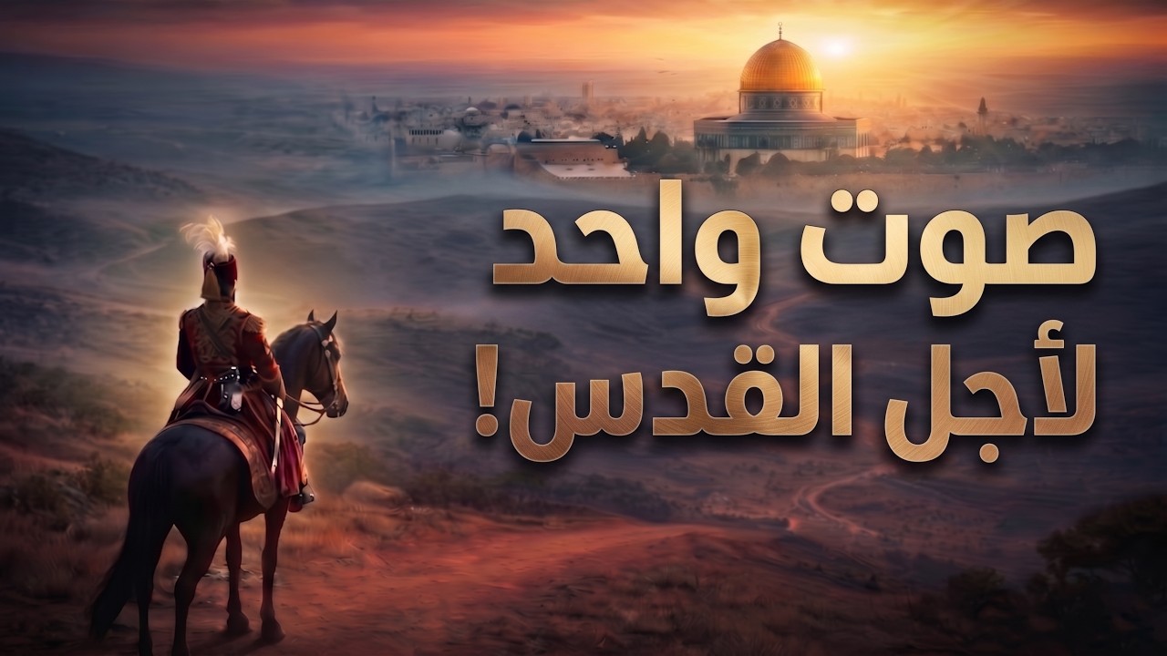 Arabic — نشيد نسيم السحر