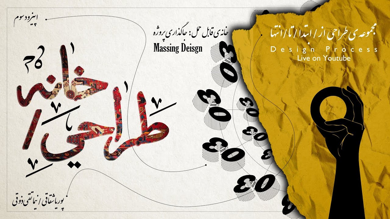جا گذاری پروژه : جلسه سوم