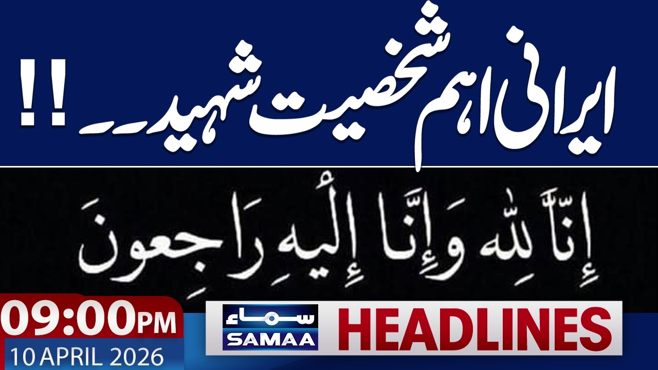 Iran US war Live Update | Iran Big Loss | Iran-US Islamabad Talks | 09 PM News Headlines | Samaa Tv