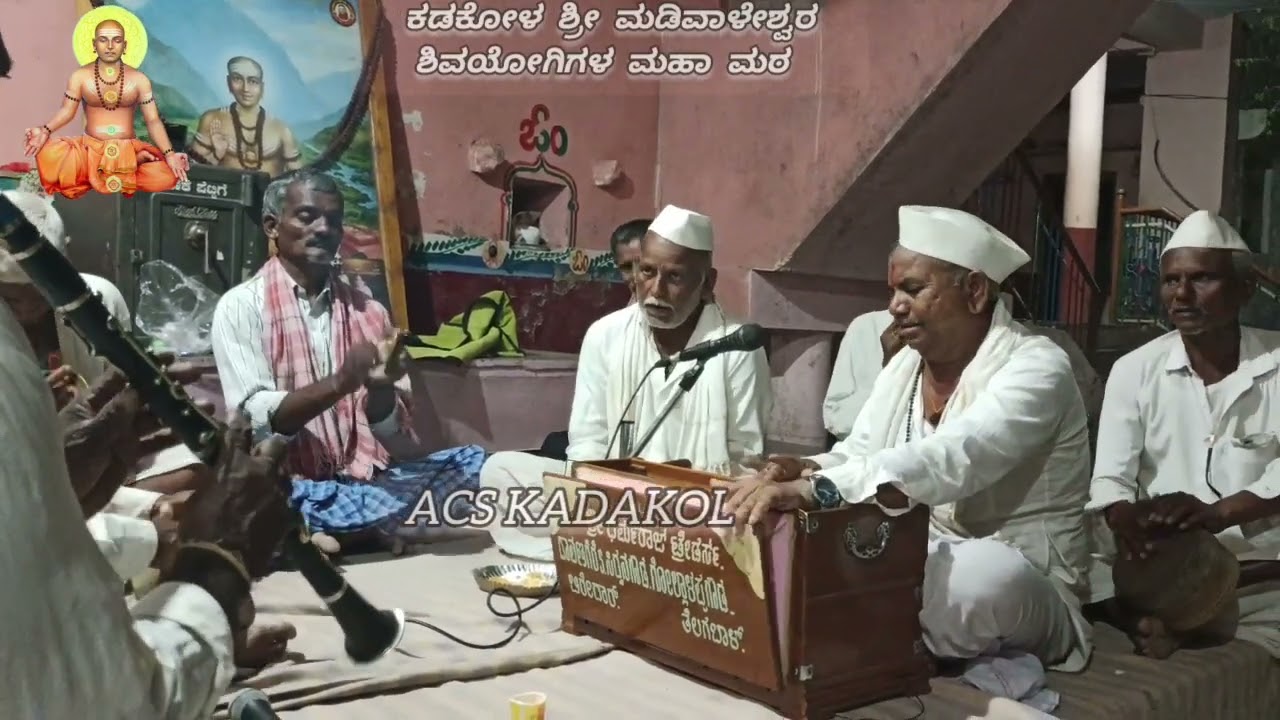 ಗಂಡನ ಸುಖವ ಏನಗ | Gandana Sukhava yenaga | Kadakol Madiwaleshwara Songs