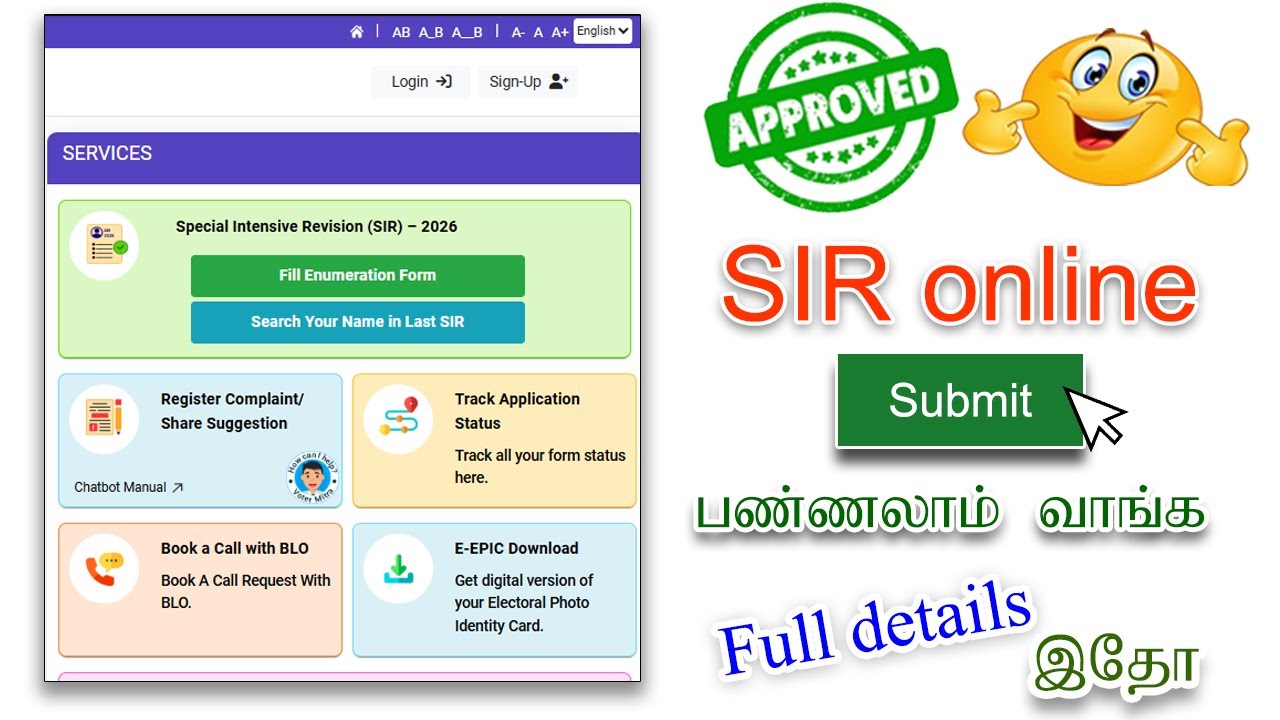 How to fill SIR form online in Tamil🔴live Demo🔴voter id SIR form fill up tamil 2025online tamil|SIR