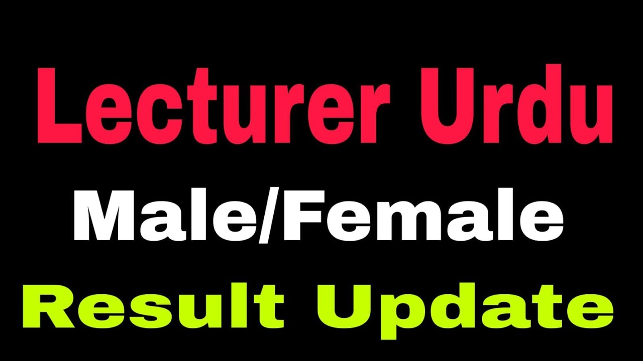Lecturer Urdu written  result update | When ppsc announce written result of lecturer urdu M/F 2022 |