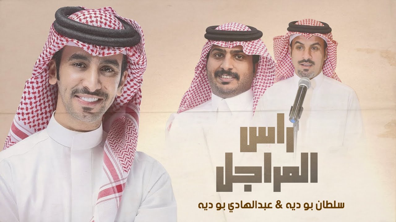 فهد بن فصلا 🔥👏🏻 راس المراجل ، عزوة حرق || عبدالهادي ابو ديه & سلطان ابو ديه ⚡️ 2026