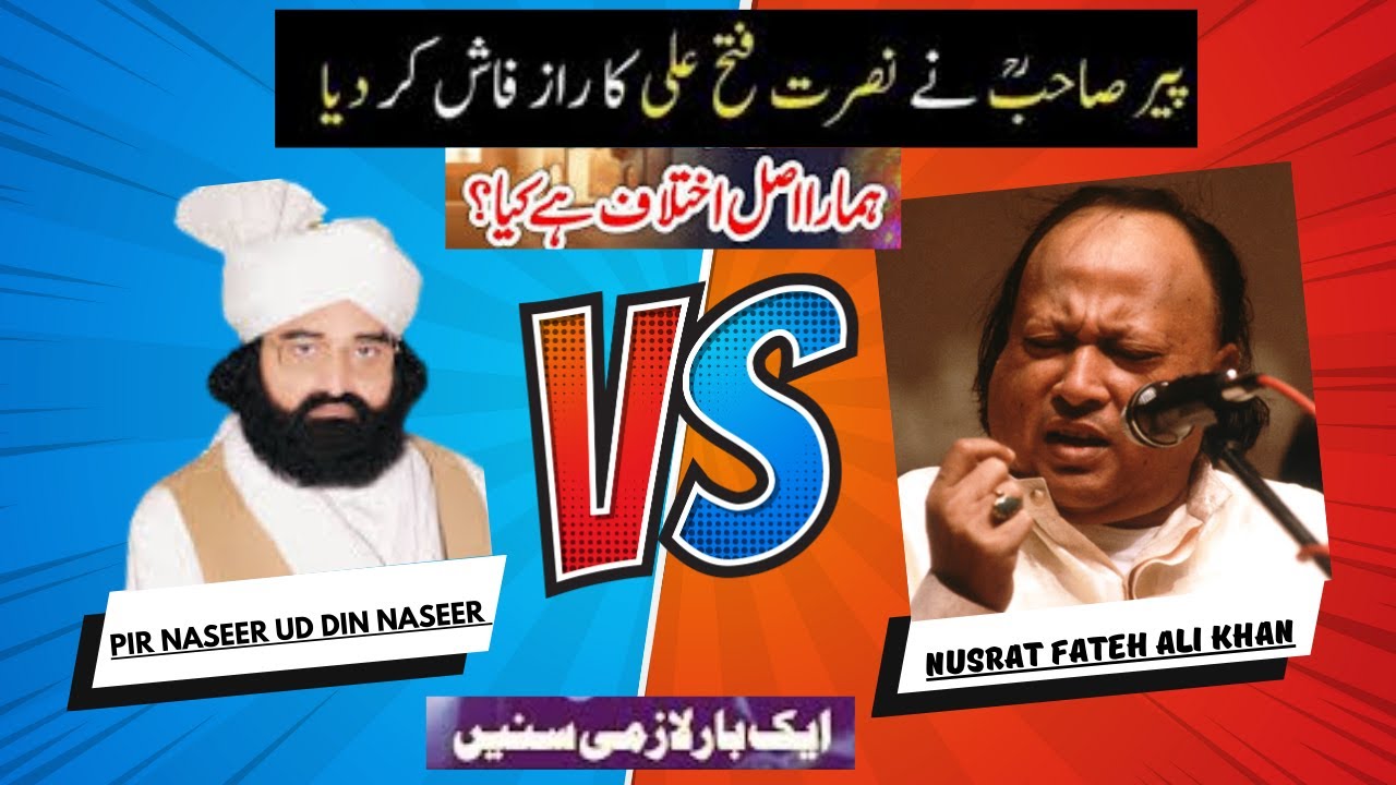 Ustad Nusrat Fateh Ali Khan vs Pir Naseer Ud Din Naseer | Nusrat ka Sawal Pir Naseer se