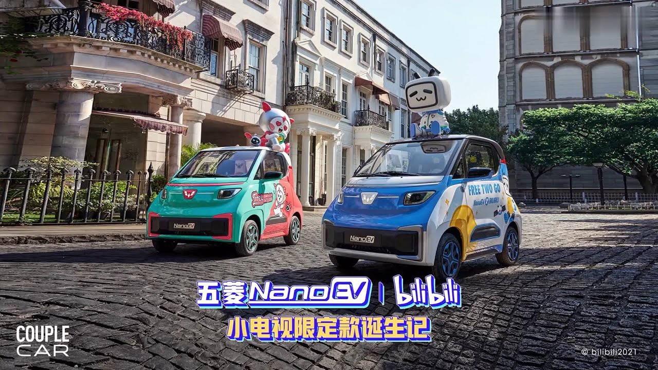 2021 WULING NANO EV Bilibili (Baojun E200): Commercial Ad TVC Iklan TV CF Anuncio Propaganda - China