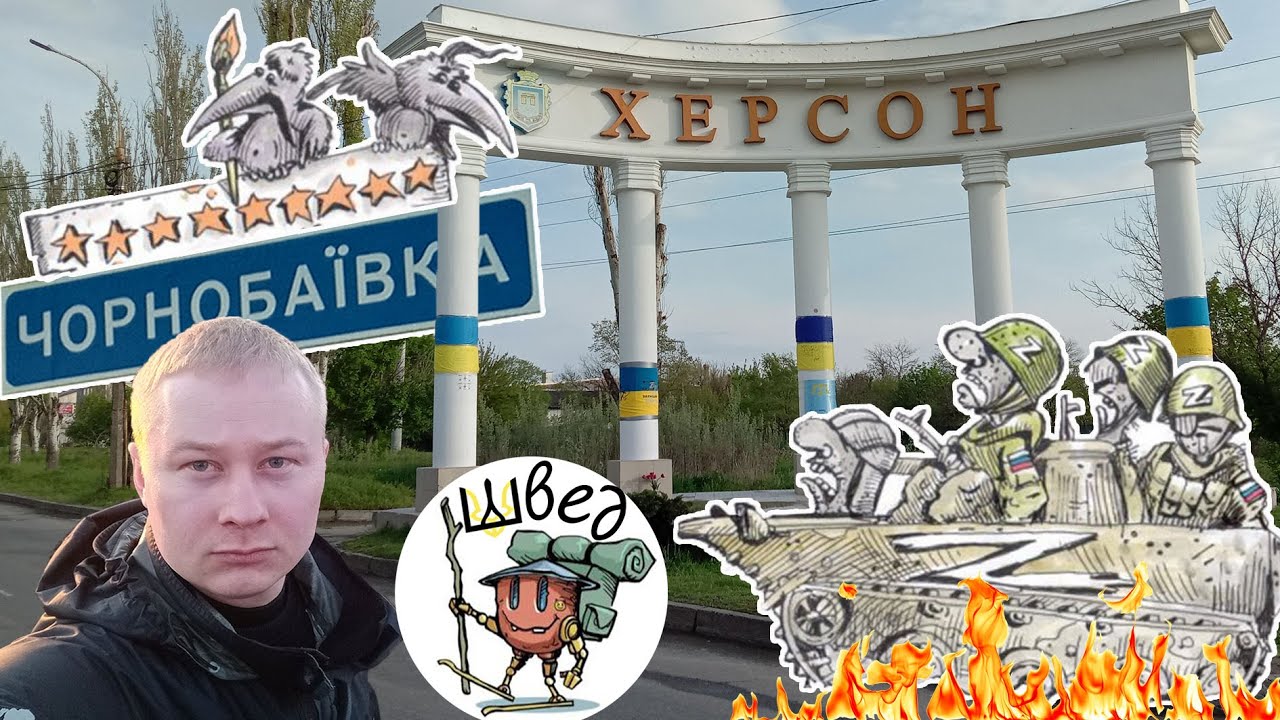 Звільнений Херсон