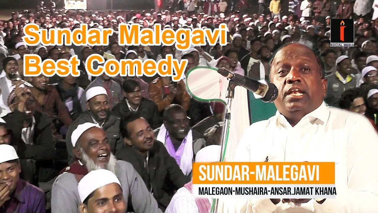 sundar malegavi malegaon mushaira BEST COMEDY-10/11/2017-ANSAR JAMAT KHANA