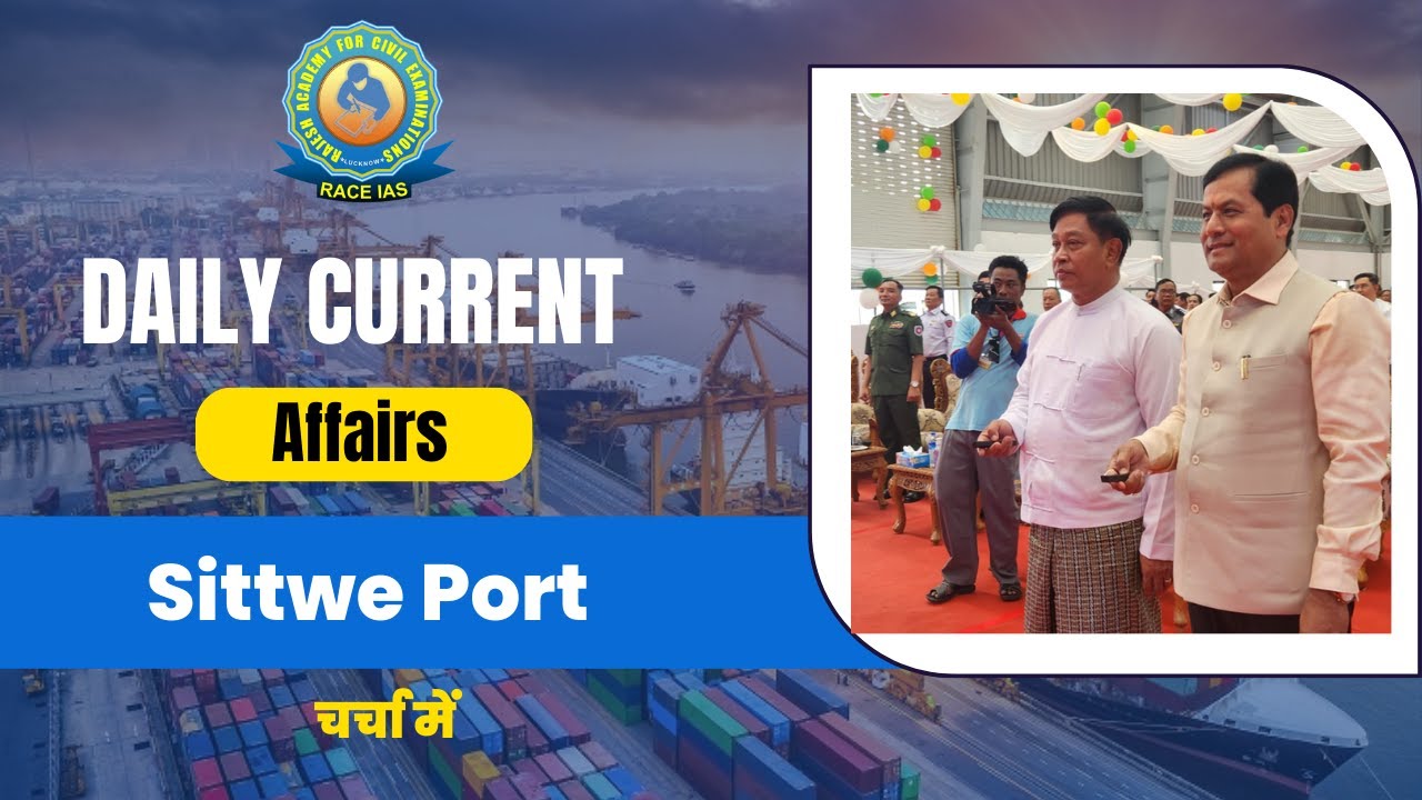 Sittwe Port in Myanmar | International Relation | Daily Current News in english | RACE IAS