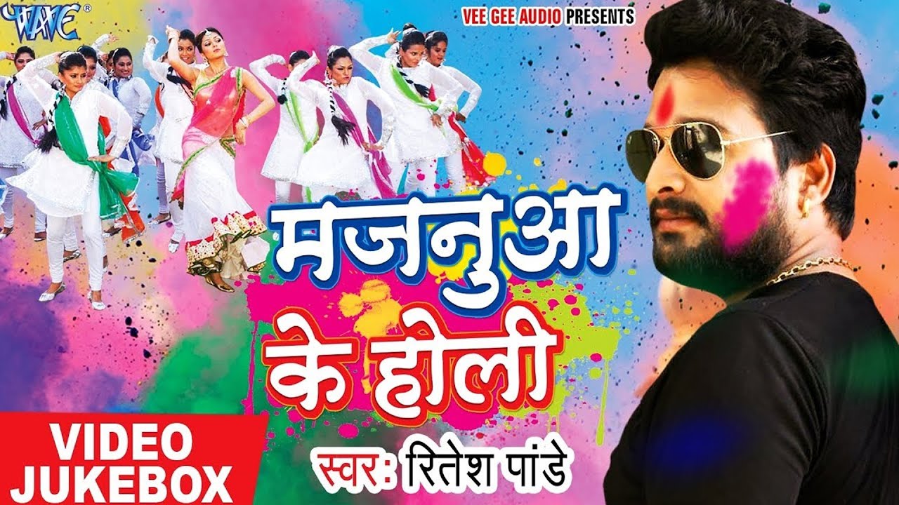 नॉनस्टॉप देसी होली वीडियो गाना 2026 | #Ritesh Pandey | VIDEO JUKEBOX | Bhojpuri Holi Song