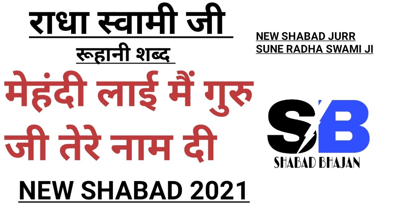 मेहंदी लाई मैं गुरु जी तेरे नाम दी | BAGICHA RANGALA | SHABAD BHAJAN | NEW SHABAD 2021 | AUDIO TRACK