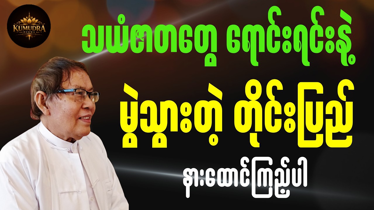 သယံဇာတတွေရောင်းရင်းနဲ့ မွဲးသွားတဲ့တိုင်းပြည်။ #စာပေ #education #knowledge #စာအုပ် #motivation