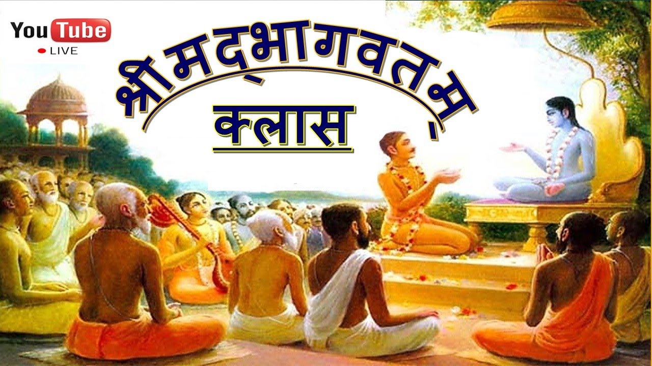 Srimad Bhagavatam Class ( Marathi ) ( SB 2.2.18 ) | 09 Feb 2026 | ( Sriman Dinnath Gop Prabhu )