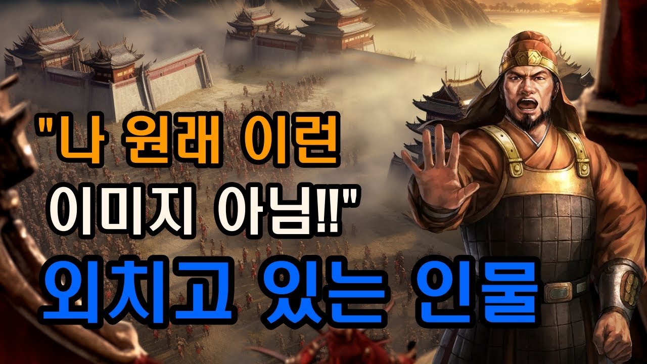 삼국지 조엄, 가장 '군사'다웠던 인물