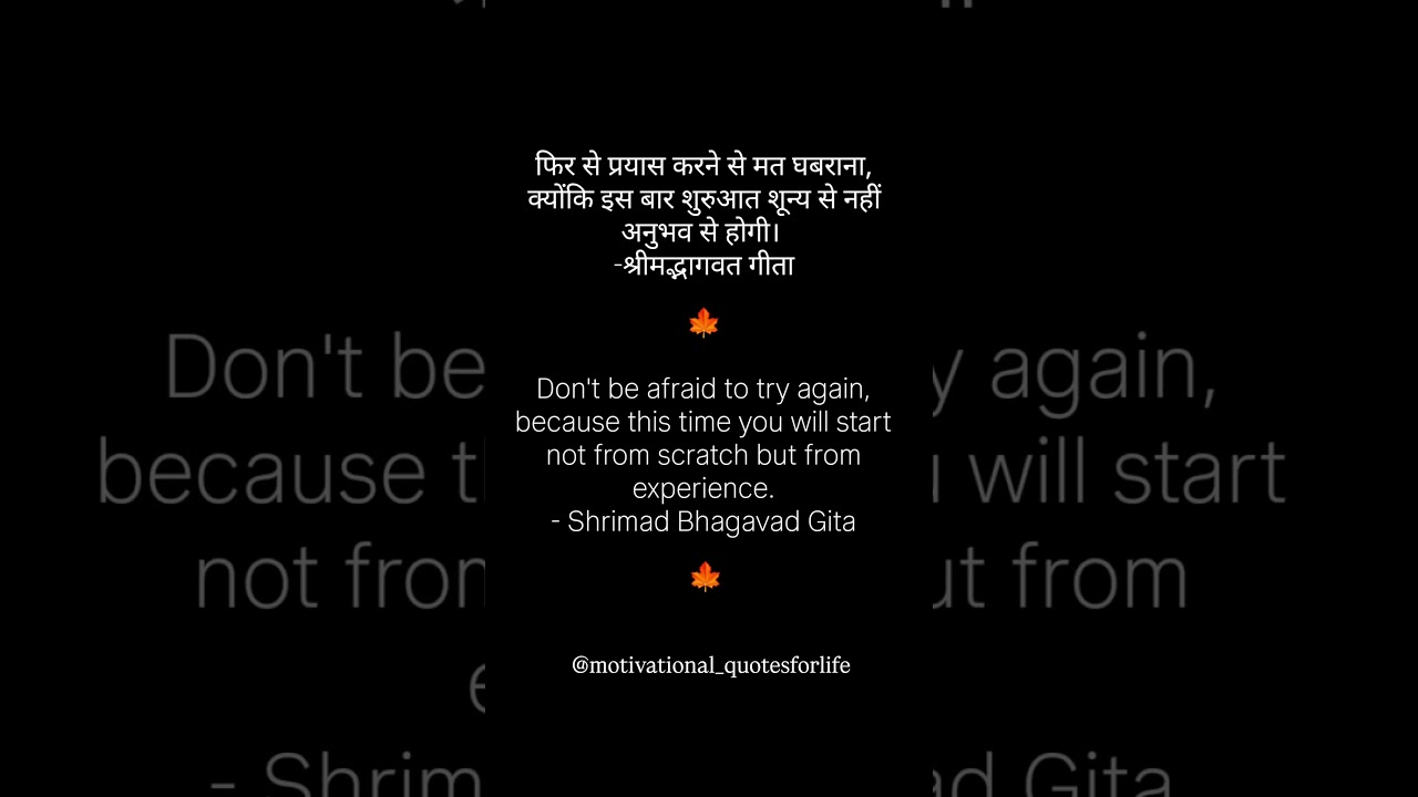 Geeta Gyan 🍁 