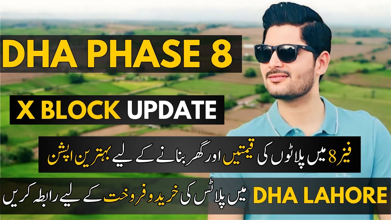 DHA Phase 8 Lahore X Block: последние новости о состоянии и ценах | Последние новости о ценах на ...
