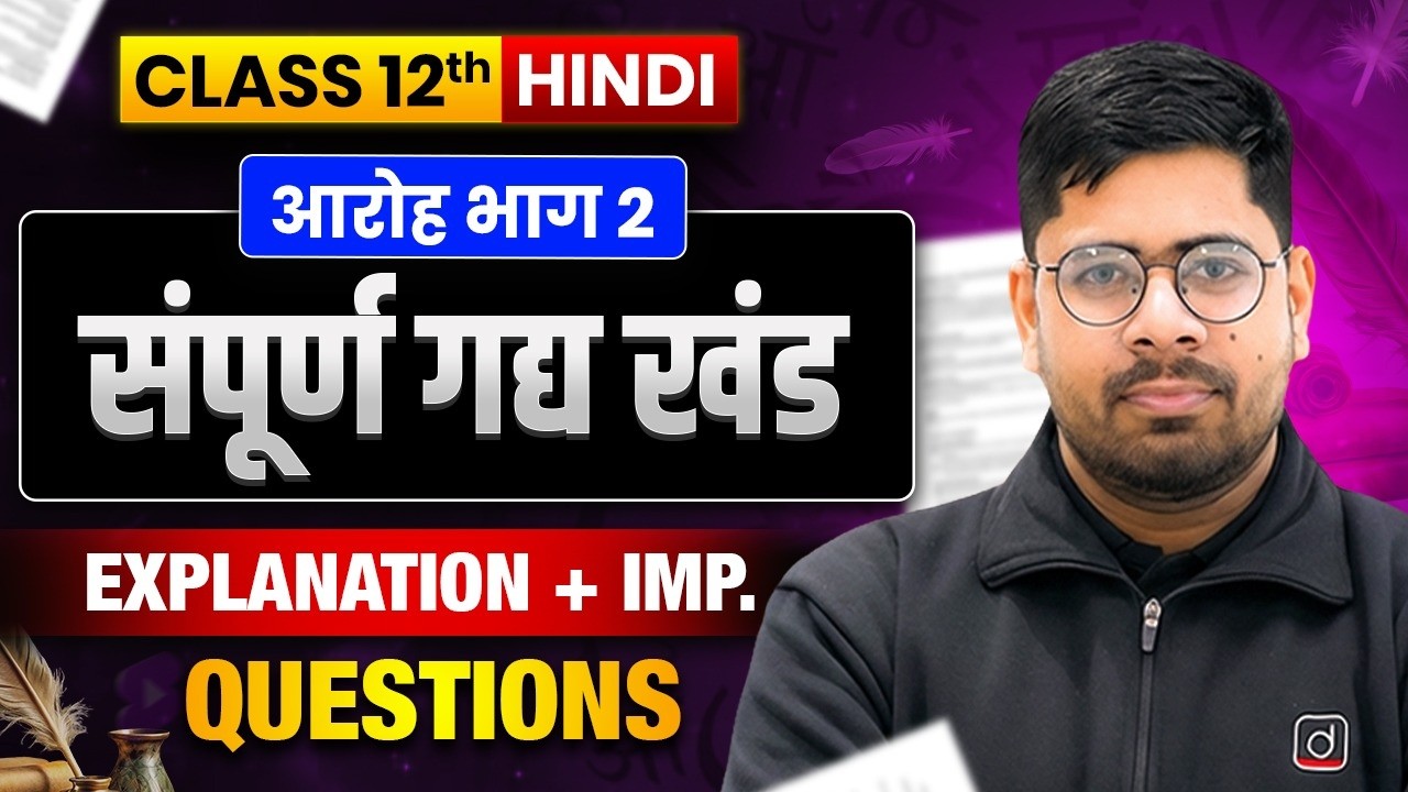 Class 12 Hindi | Aroh Bhag 2 Gadya Khand | Explanation + Important Questions | Board Exam 2026