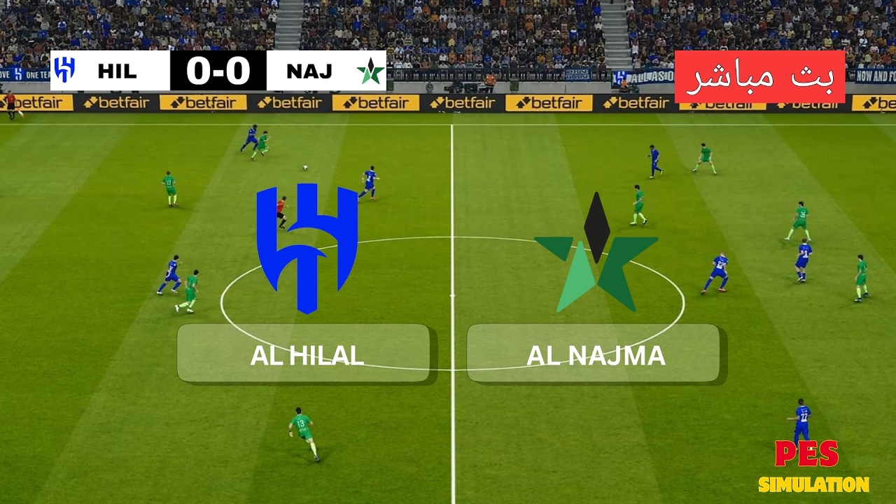 🔴 الهلال ضد النجمة | مواجهة الدوري السعودي للمحترفين 2025 | محاكاة eFootball PES 2021