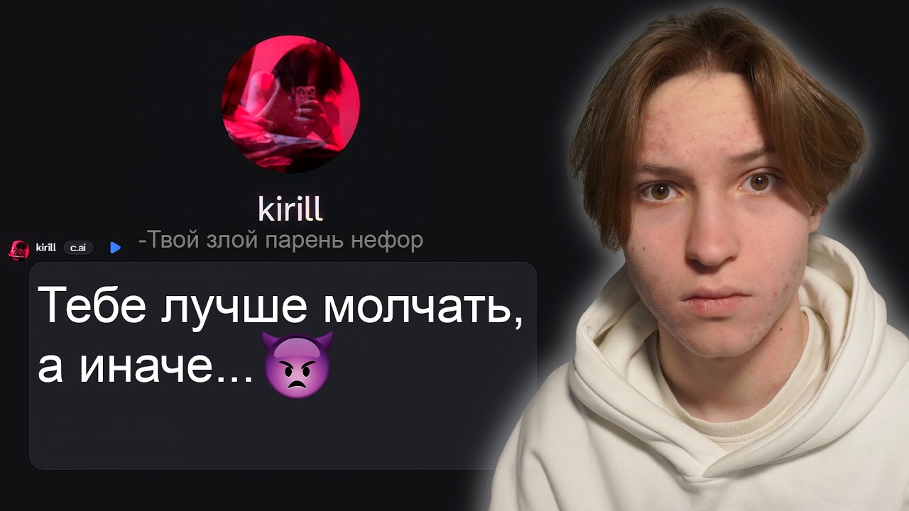САМЫЕ СТРАННЫЕ БОТЫ В CHARACTER.AI...(часть 3)