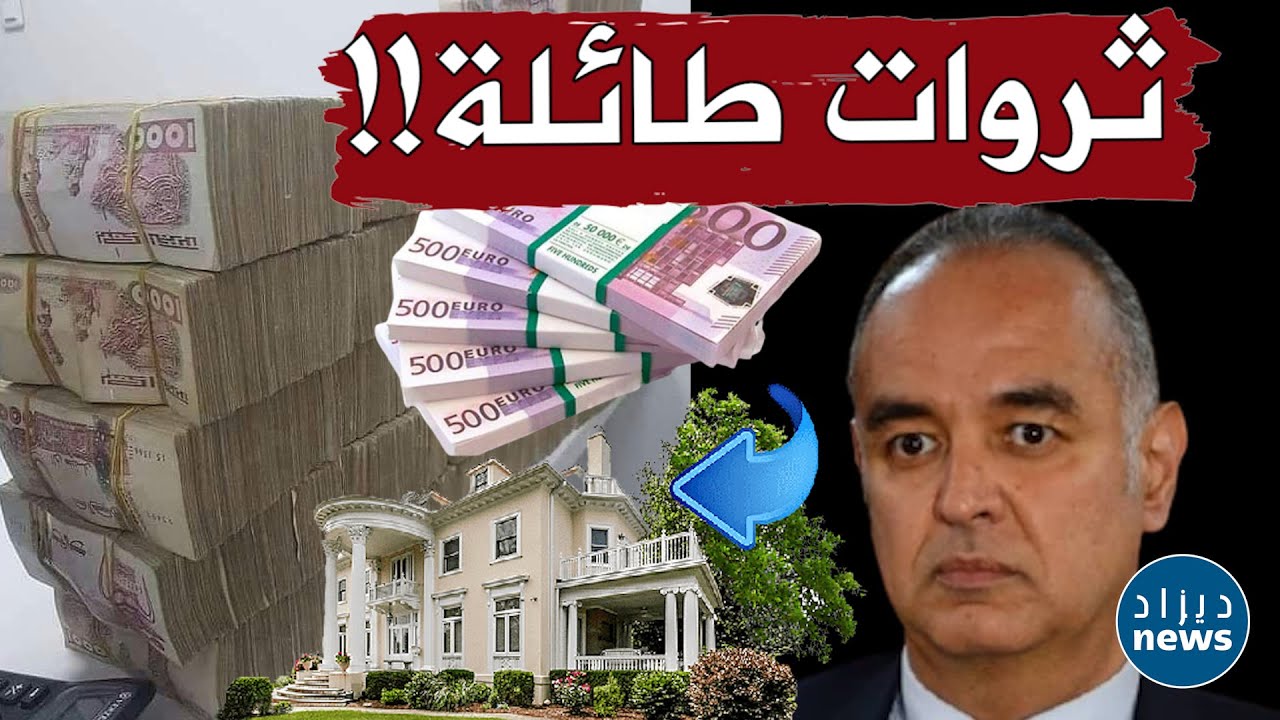 الفيديو الذي صدم الجزائريين.. وكيل الجمهورية يتلو قائمة ممتلكات وثروات المفتش العام لديوان الحبوب!