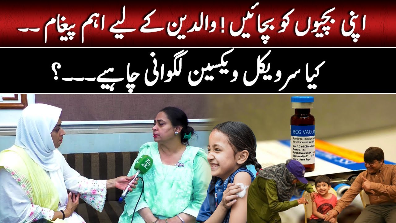 Important Message for Parents | Cervical Cancer Vaccine Awareness | Such News