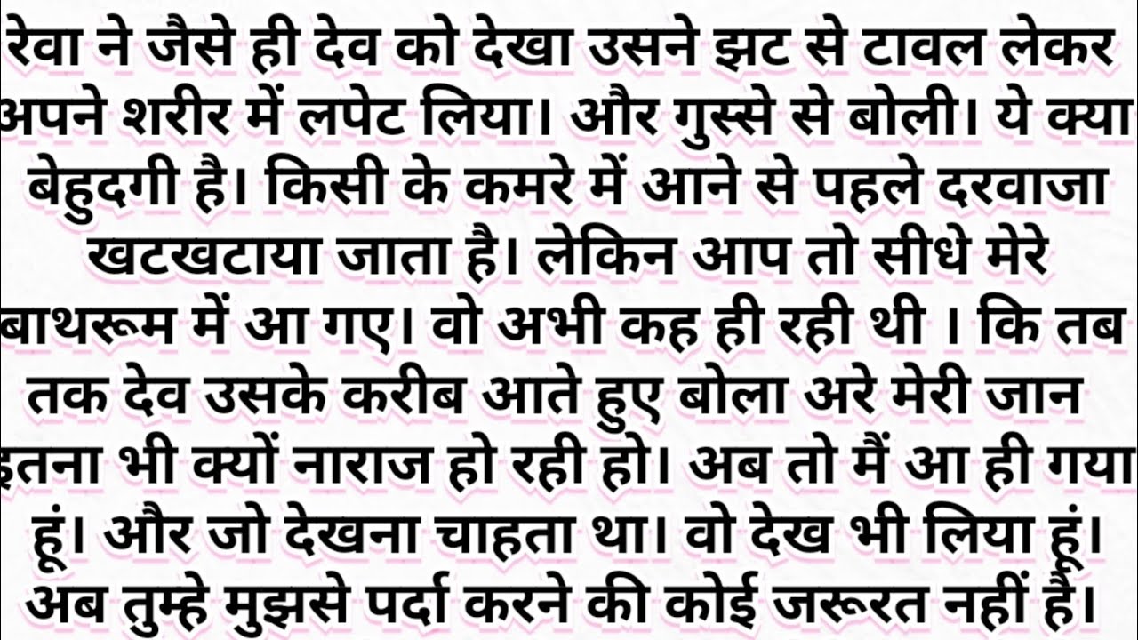 || खामोश चीख 2 || Suvichar Romantic Kahani In Hindi || Emotional Heart Touching Love Story