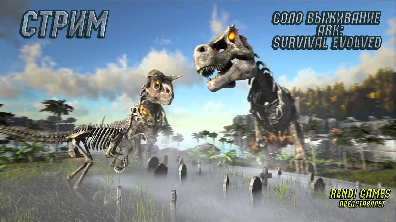 Новое выживание в ARK: Survival Evolved! Проходим Мегапитека. 2025 #33