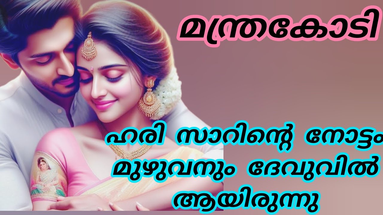 ചെറുപ്പക്കാരനായ ഹരി സാറാണ് എല്ലാ പെൺകുട്ടികളുടെയും ആരാധനാമൂർത്തി......