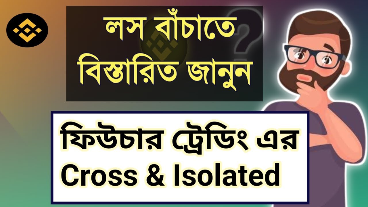 Cross vs Isolated Margin: What's the Difference?  SAFE TRADING IN BINANCE FUTURES @jscrypto25
