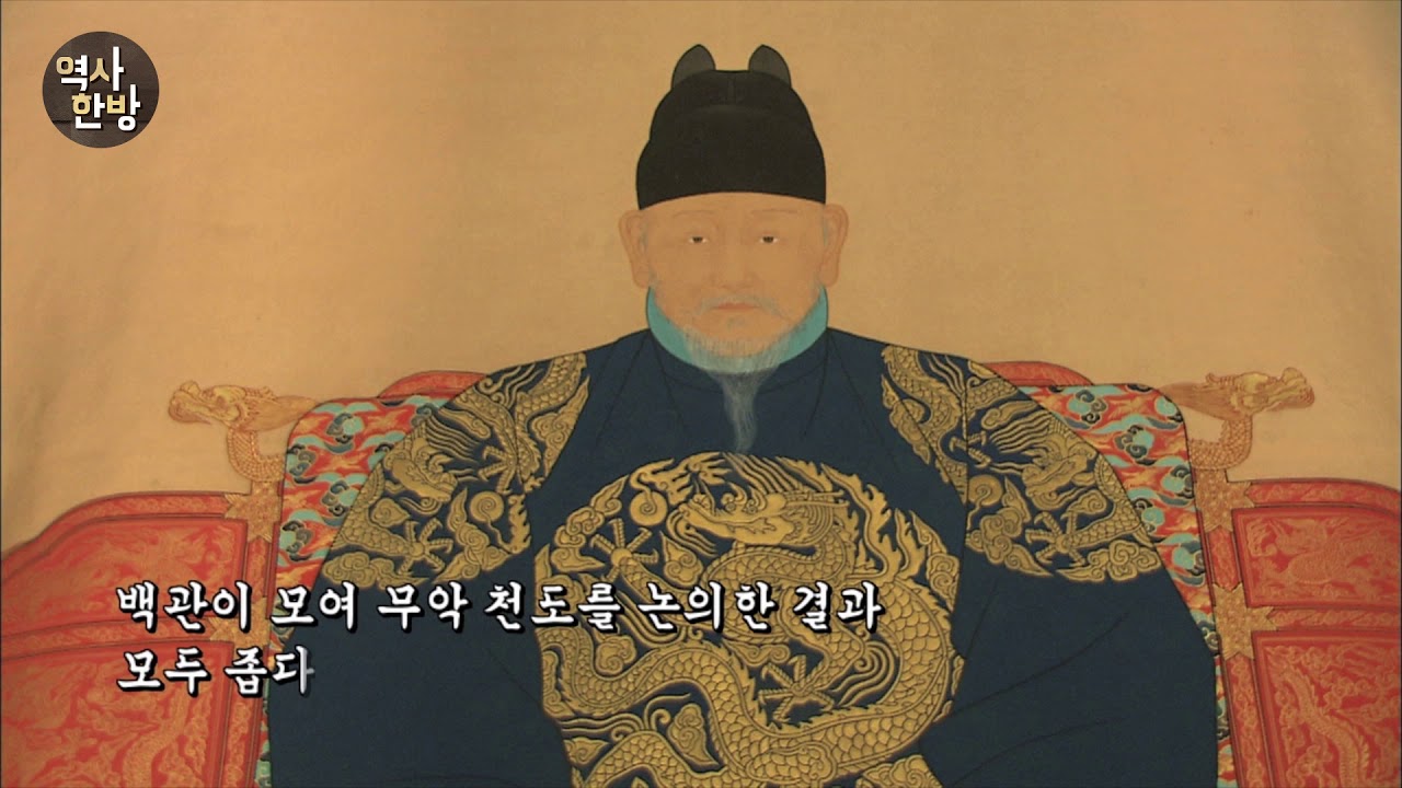 영상한국사 I 004 한양이 조선의 수도로 선택된 과정과 이유